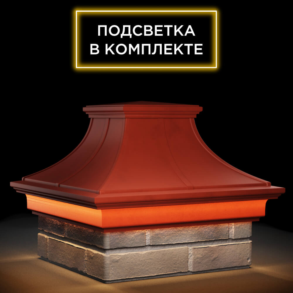 Колпак Zking Монблан Премиум Красный на столб 1.5х1.5 кирпича (385х385мм) с подсветкой в Урае фото