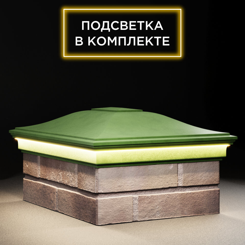 Колпак Zking Монблан Зеленый на столб 2х1.5 кирпича (515х385мм) c подсветкой в Урае фото