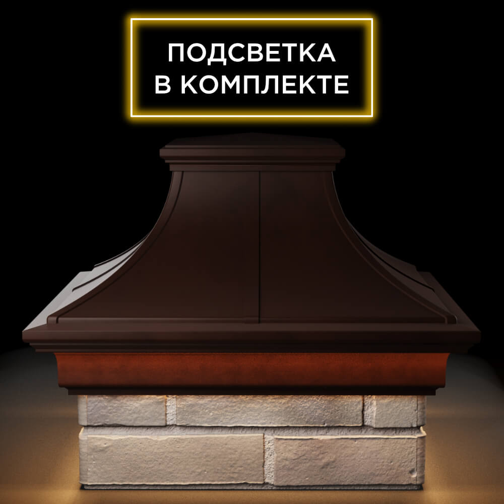 Колпак Zking Монблан Премиум Коричневый на столб 1.5х1.5 кирпича (385х385мм) с подсветкой Урай фото