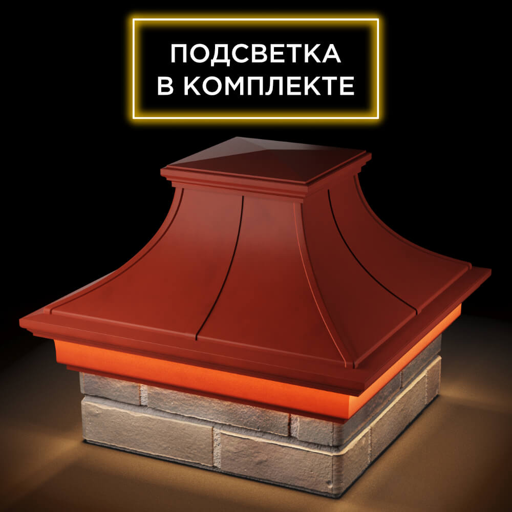 Колпак Zking Монблан Премиум Красный на столб 1.5х1.5 кирпича (385х385мм) с подсветкой в Урае фото