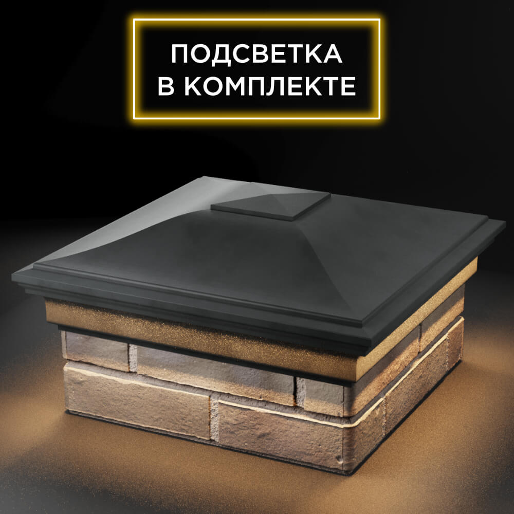 Колпак Zking Монблан Серый на столб 1.5х1.5 кирпича (385х385мм) с подсветкой в Урае фото