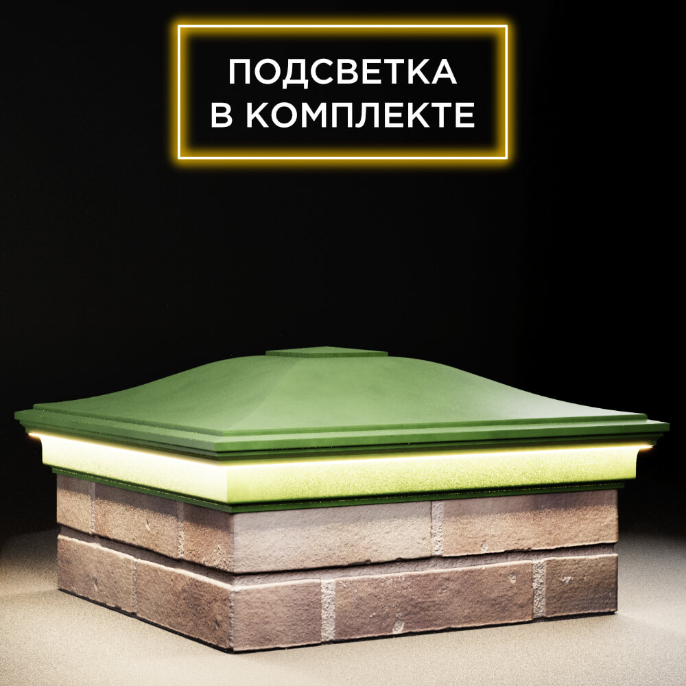 Колпак Zking Монблан Зеленый на столб 2х2 кирпича (515х515мм) c подсветкой в Урае фото