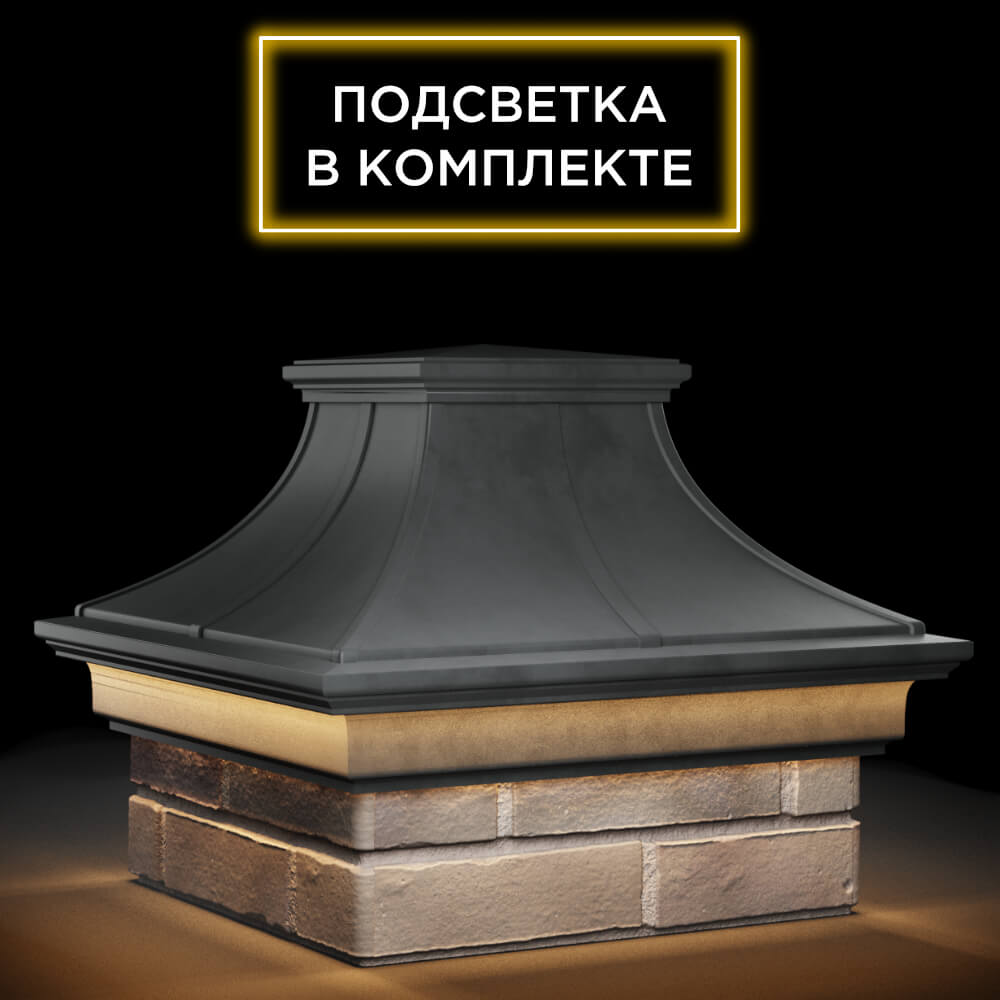 Колпак Zking Монблан Премиум Серый на столб 1.5х1.5 кирпича (385х385мм) с подсветкой в Урае фото